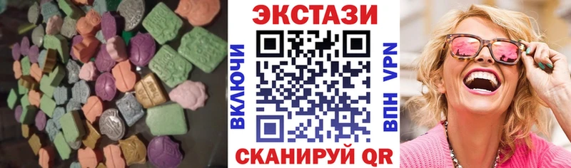 Экстази круглые  Мценск 