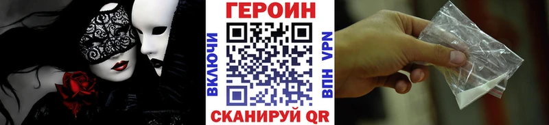 ГЕРОИН гречка Мценск