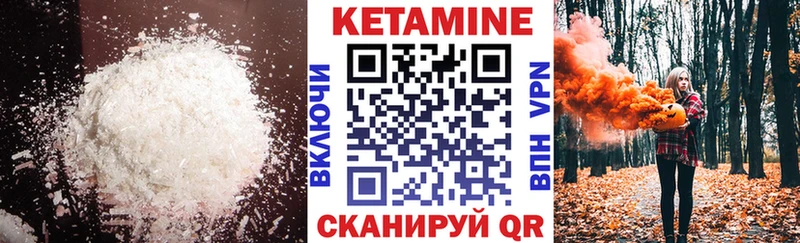 OMG маркетплейс  Мценск  КЕТАМИН VHQ 