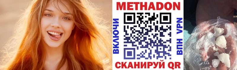 купить  цена  Мценск  МЕТАДОН VHQ 
